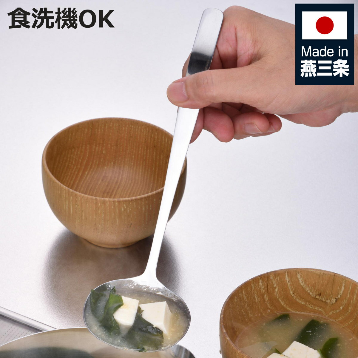 楽天市場】レードル ステンレス 日本製の通販