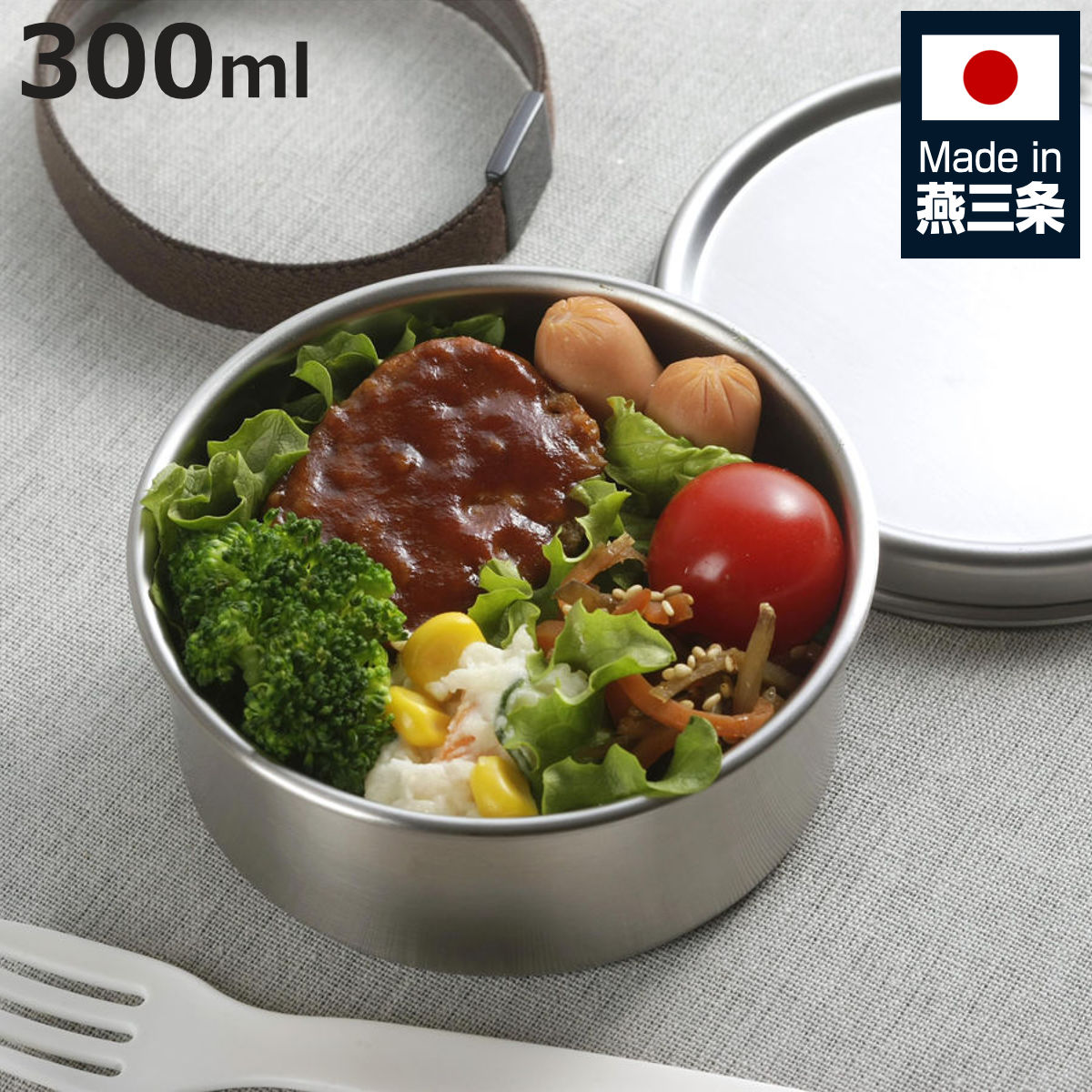 ランチボックス 300ml TSUBAME ステンレス 丸型 弁当箱 S 日本製 （ お弁当箱 女子 男子 大人 子供 1段 一段 ステンレス製 パッキン付き 弁当 お弁当 ベルト付き ランチベルト 1段弁当 ）