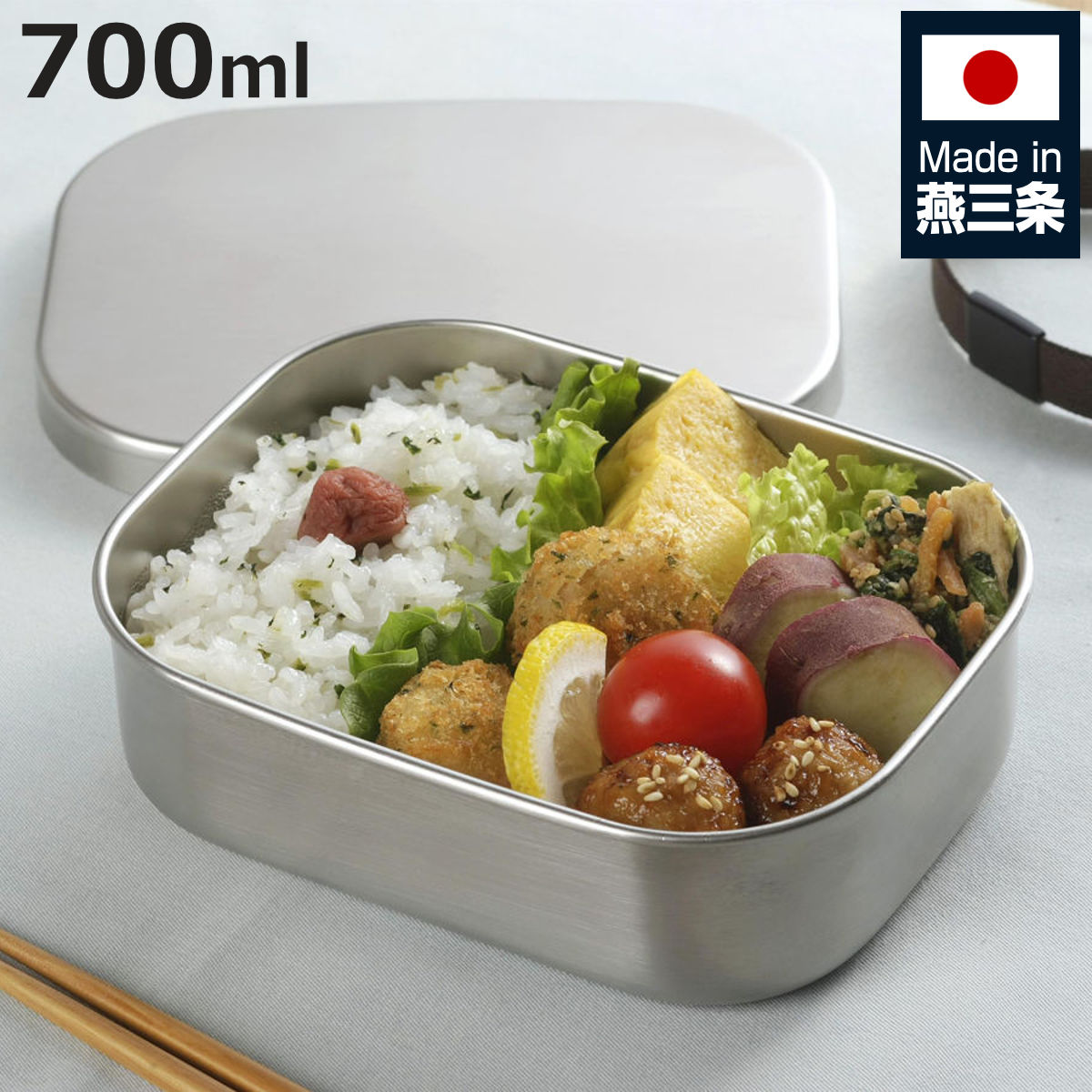 ランチボックス 700ml TSUBAME ステンレス 弁当箱 M 日本製 （ お弁当箱 女子 男子 大人 子供 1段 一段 ステンレス製 パッキン付き 弁当 お弁当 ベルト付き ランチベルト 1段弁当 ）