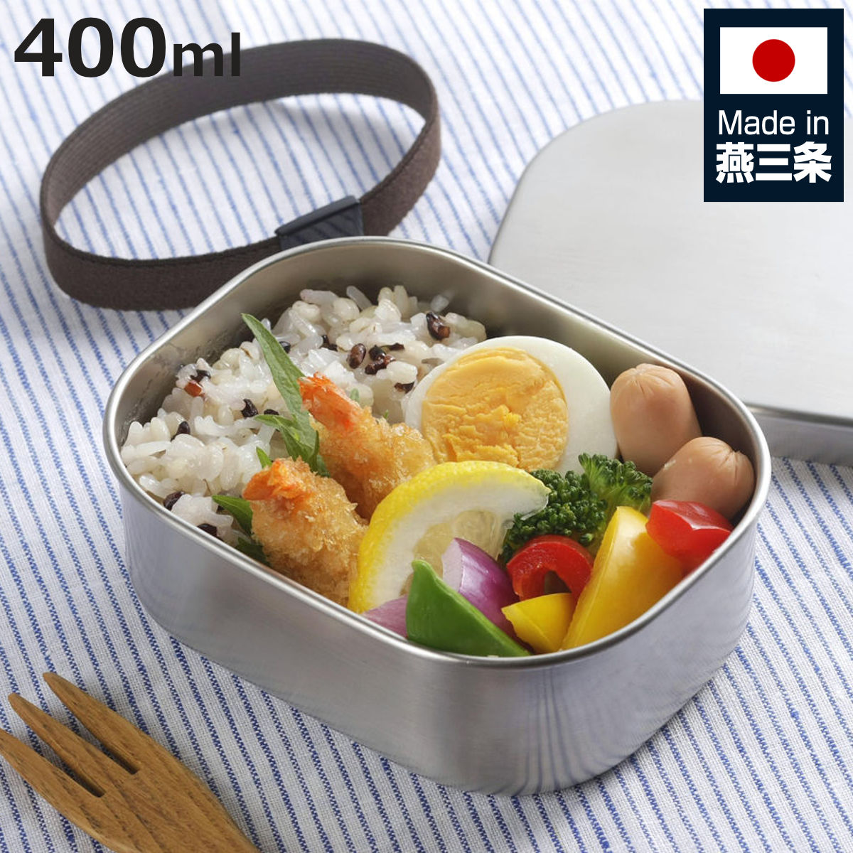ランチボックス 400ml TSUBAME ステンレス 弁当箱 S 日本製 （ お弁当箱 女子 男子 大人 子供 1段 一段 ステンレス製 パッキン付き 弁当 お弁当 ベルト付き ランチベルト 1段弁当 ）