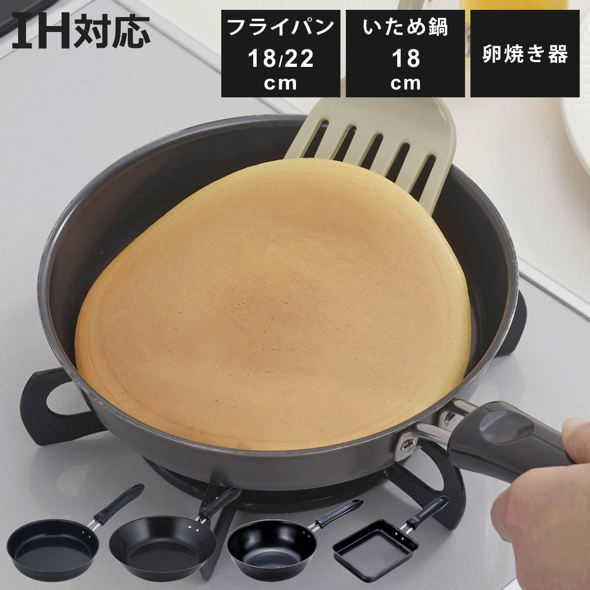 フライパンいため鍋卵焼き器IH対応...