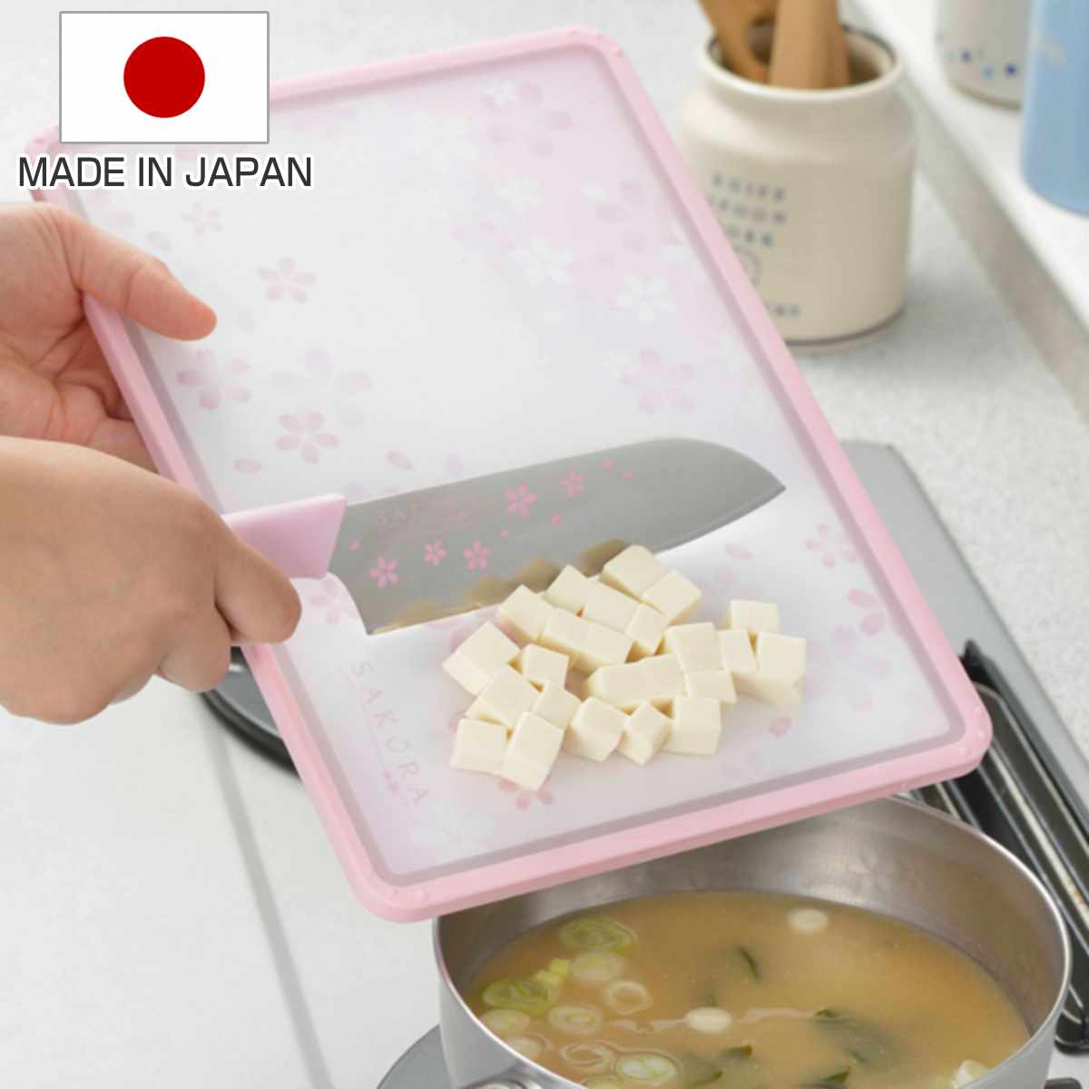 まな板 SAKURACLUB 桜 小 プラスチック製 （ カッティングボード まないた キッチ...