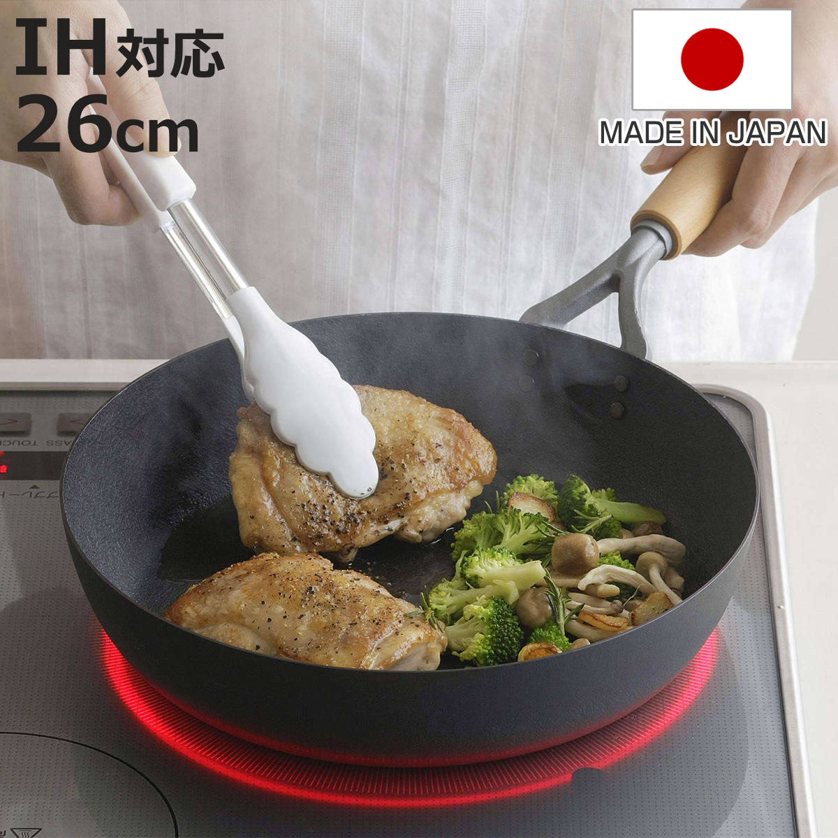 鉄フライパン 26cm IH対応 ファイバーエンボス 日本製 （ ガス火対応 鉄製フライパン フライパン 炒め鍋 26センチ 鉄のフライパン 鉄製 いため鍋 エンボス加工 こびりつきにくい 空焼き不要 調理器具 ）【3980円以上送料無料】