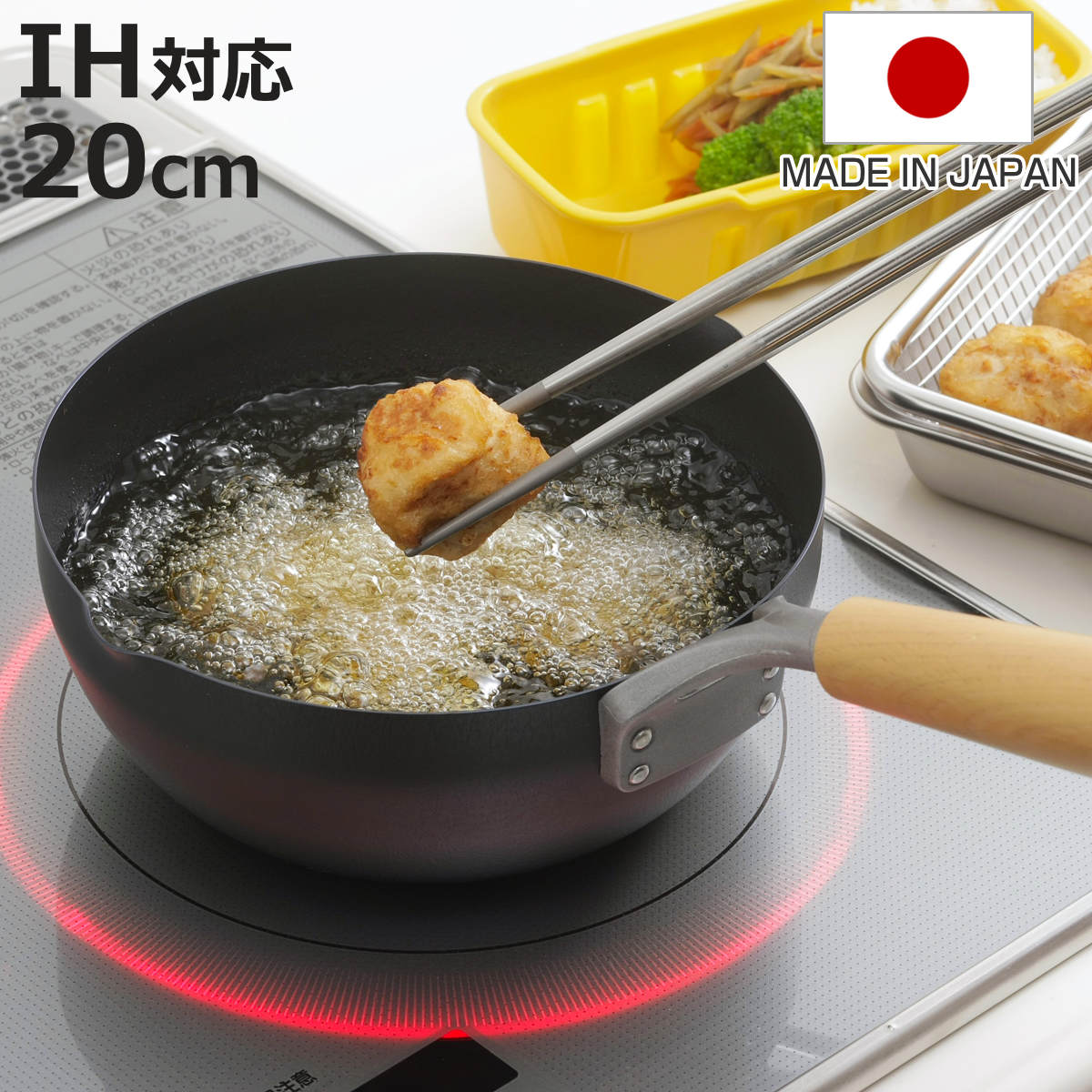 フライパン 20cm ファイバーエンボス 深鉄パン 日本製 （ ガス火対応 鉄製フライパン 炒め鍋 揚げ鍋 20センチ 深型 鉄のフライパン 片手鍋 いため鍋 エンボス加工 こびりつきにくい 空焼き不要 調理器具 ）【3980円以上送料無料】