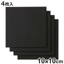 滑り止め 超強力 すべり止めシール 10×10cm 4シート ( 滑り止めテープ poron ずれ防止 傷防止 シール テープ 固定 家具 椅子 脚 カーペット...