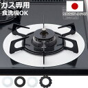 汚れ防止シート ベラスコート ガスコンロ 保護プレート サークル フラワー ( ガスマット 五徳マット コンロマット ガスコンロマット ガスコンロ用保護マット ...
