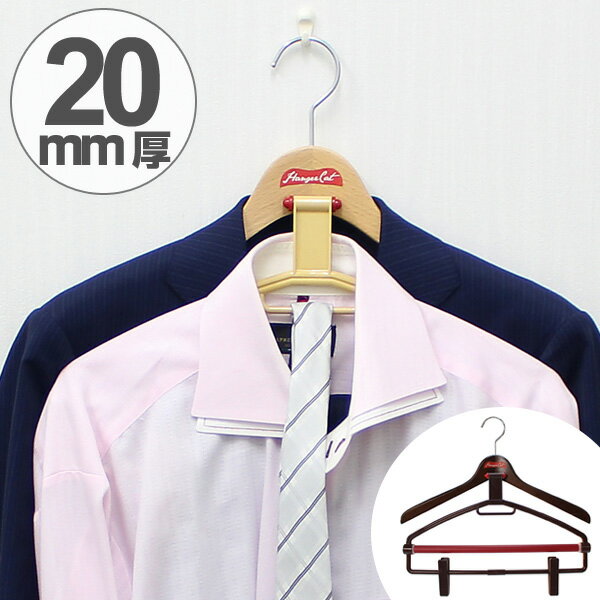木製ハンガー　ハンガーキャット　WOODシリーズ　20マルチ （ 制服 スラックスハンガー スカートハンガー クリップハンガー ジャケット用 ズボン用 ボトム パンツ 衣類ハンガー 洋服ハンガー ）【3980円以上送料無料】
