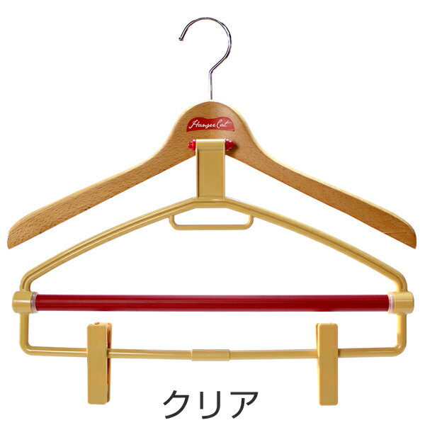 木製ハンガー　ハンガーキャット　WOODシリーズ　20マルチ （ 制服 スラックスハンガー スカートハンガー クリップハンガー ジャケット用 ズボン用 ボトム パンツ 衣類ハンガー 洋服ハンガー ）【3980円以上送料無料】