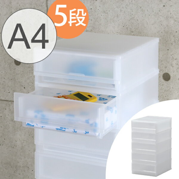 レターケース A4 幅28×奥行36×高さ54cm 5段 収納ケース 引き出し （ A4サイズ 書類ケース 書類 収納 プラスチック クリアファイル 収納ボックス デスク下 デスク下収納 完成品 日本製 ） 【3980円以上送料無料】のサムネイル