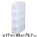 収納ケース プラスト 半透明タイプ 4段 幅17×高さ75.5cm FR1704 （ 収納ボックス 収納チェスト 引き出し プラスチック おもちゃ箱 クローゼット 収納 日本製 積み重ね 衣装ケース 収納BOX 衣類収納 下着 靴下 小物 小物入れ ）【3980円以上送料無料】