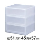 収納ケース プラスト 半透明タイプ 3段 幅51×高さ57cm FR5103 ( 収納ボックス 収納チェスト 引き出し プラスチック おもちゃ箱 クローゼット 収納 日本製 積み重ね 衣装ケース 収納BOX 衣類収納 シャツ 洋服 小物入れ タオル )【3980円以上送料無料】