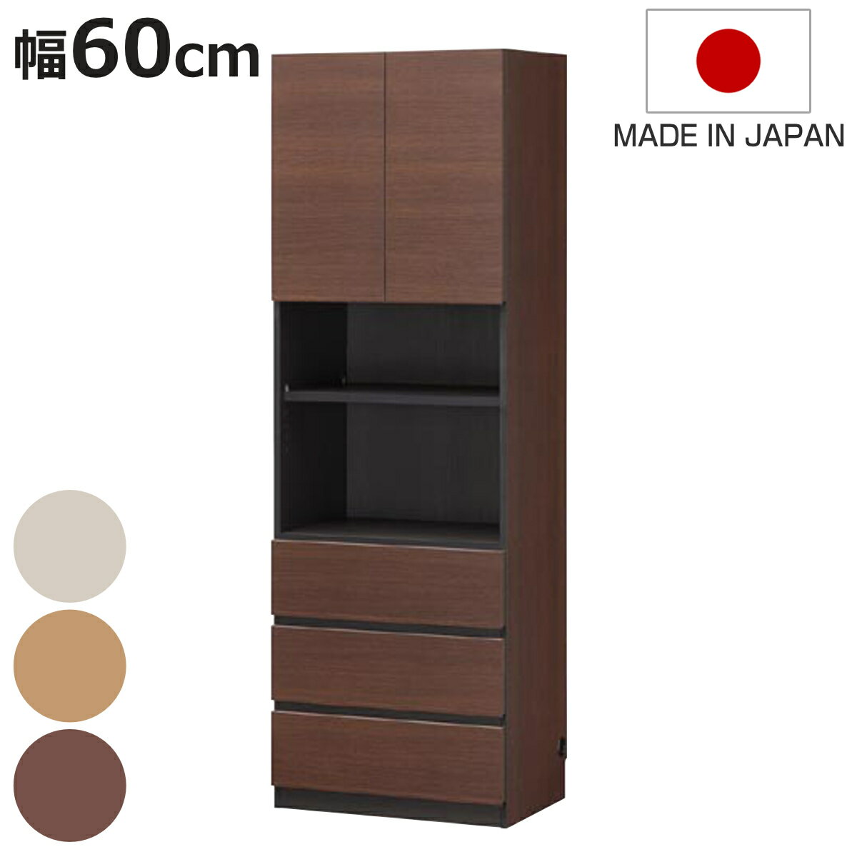 キャビネットチェスト 幅60cm 壁面収納 日本製 ポルターレ （ 壁面キャビネット 棚 ラック 収納 リビング収納 キャビネット 両開き扉 耐震ラッチ 本棚 収納棚 収納ラック シェルフ 可動棚 壁面家具 壁面収納ユニット ）【3980円以上送料無料】