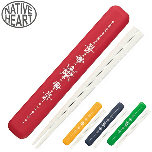 箸&箸箱セット Native Heart バンダナ 18cm ( 箸&箸ケース はし ハシ 箸&ケース NH )【3980円以上送料無料】