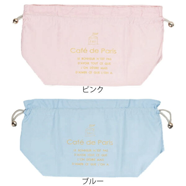 ランチバック 巾着袋 Cafe de Paris 保冷巾着 （ お弁当袋 巾着 弁当袋 保冷バッグ...