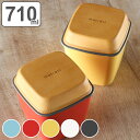 弁当箱 2段 710ml matratt トールエマリエランチ ( お弁当箱 ランチボックス レンジ対応 食洗機対応 二段 女子 大人 モースレ レンジOK 食...