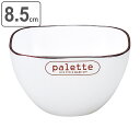 ボウル 8.5cm palette プラスチック ( 食洗機対応 電子レンジ対応 日本製 小鉢 デザートカップ プラスチック製 軽い 割れにくい ミニサイズ ソース入れ 醤油入れ デザート フルーツ 離乳食 おしゃれ ) 【3980円以上送料無料】