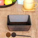 ボウル 18cm L スクエア Nhhome 木目調 プラスチック ( 食洗機対応 電子レンジ対応 サラダボウル 大鉢 鉢 防汚性 撥水性 軽い 割れにくい ク...