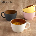 スープカップ 450ml 木目調 isso ecco 同色5個セット ( 食洗機対応 電子レンジ対応 スープマグ サラダボウル 日本製 クリーンコート加工 防汚性 撥水性 軽い 割れにくい サラダ 子ども アウトドア 持ち運び おしゃれ )【3980円以上送料無料】