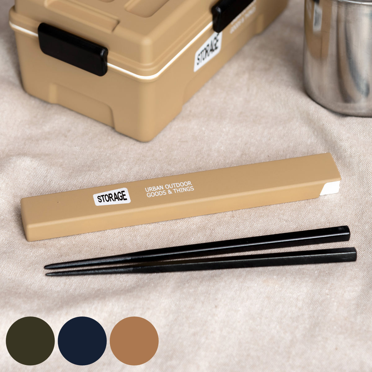 箸箱セット STORAGE ( お箸 箸箱 18cm お弁当用 カトラリー 女子 男子 大人 子供 日本製 給食 お弁当 弁当 女性 男性 携帯箸 セット お弁...