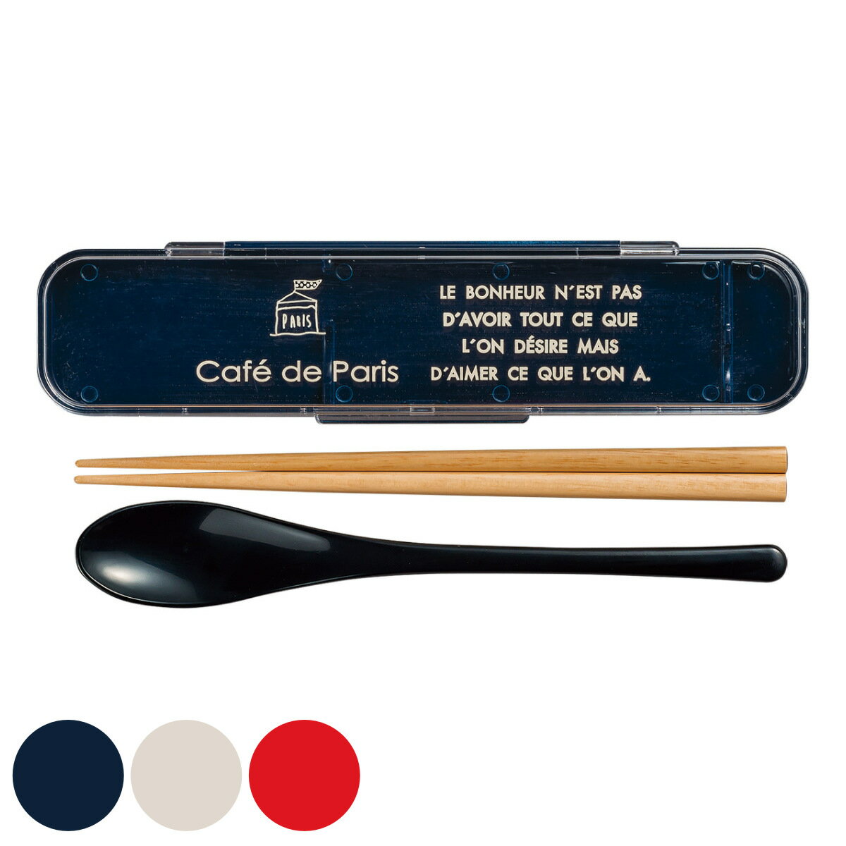 コンビセット cafe de Paris スプーン箸セット ( 箸 スプーンセット 18cm お箸 スプーン カトラリー カトラリーセット 日本製 箸箱 携帯用...