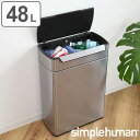 simplehuman ゴミ箱 48L 正規品 レクタンギュラー タッチバーカン リサイクラー ステンレス製 （ シンプルヒューマン ごみ箱 48リットル 2分別 タッチ 分別 ふた付き ステンレス インナーボックス おしゃれ キッチン シンプル ） 