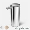ディスペンサー 充電式センサーポンプ simplehuman シンプルヒューマン 自動 ( オートディスペンサー ディスペンサーボトル ソープディスペンサー ソ...