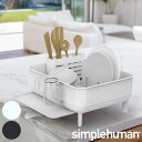 simplehuman 水切りラック スチールフレームディッシュラック ブラック ( シンプルヒューマン ステンレス シンク上 水切りかご 水切りバスケット 縦置き 横置き シンク横 おしゃれ 大容量 カトラリーポケット付き グラス まな板 )【3980円以上送料無料】