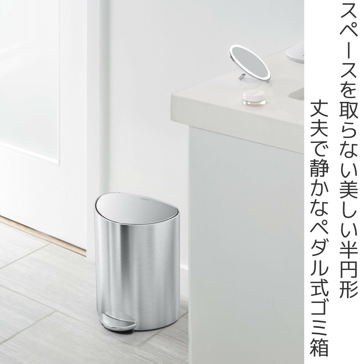 ゴミ箱 6L simplehuman 正規品 セミラウンドステップカン ペダル式 ( ごみ箱 6リットル シンプルヒューマン メーカー保証付 ふた付き スリム 半円 省スペース ステンレス スタイリッシュ ゴミ袋 収納 インナーペール付 )【3980円以上送料無料】