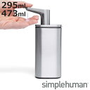 ディスペンサー simplehuman パルスポンプ 295ml 473ml ( シンプルヒューマン ディスペンサーボトル ソープディスペンサー 詰め替え ボト...