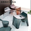 風呂椅子 ヒューバス バススツール クリア h30 座面30cm 日本製 ( 風呂イス 風呂いす バスチェアHUBATH バスチェアー お風呂椅子 お風呂イス ...
