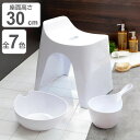 風呂椅子 洗面器 手桶 セット ヒューバス バススツール まとめ買い 3点セット 座面30cm ( 風呂イス 風呂いす 防カビ 日本製 バスチェア 高さ 30c...