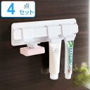 お風呂収納 マグネット ヒューバスプラス チューブホルダー ソープホルダー セット ( お風呂 収納 バス バス収納 吊り下げ 磁石 石鹸 石けん ディスペンサ...