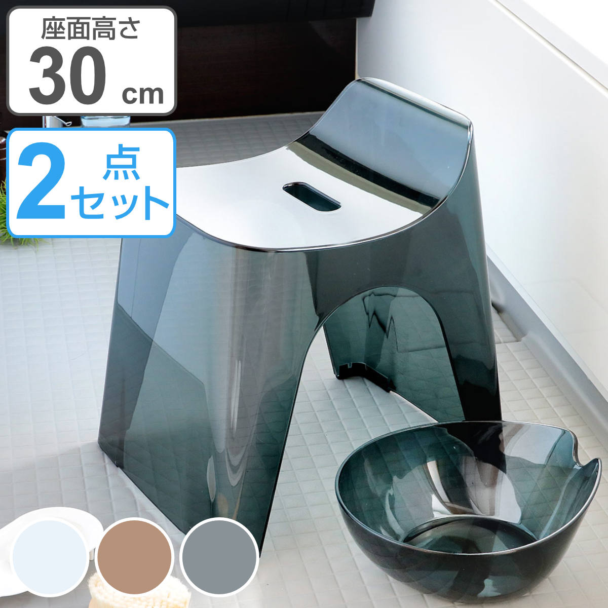 風呂椅子 湯桶 セット 座面高さ30cm ヒューバス 日本製 ( バスグッズ 風呂いす 風呂おけ 桶 お風呂 イス 防カビ 座面高30 2点セット HUBATH...