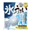 氷 浄水 氷がうまいN （ 日本製 活性炭 備長炭 抗菌 脱臭 簡単 おいしい氷 美味しい氷 給水タ ...