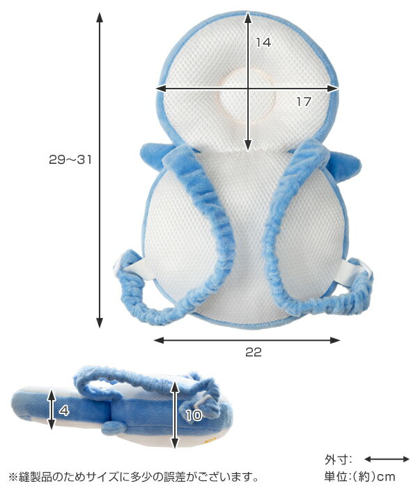 ヘッドガード メッシュ せおってクッション ベビーヘッドガード 赤ちゃん ベビー用品 （ 転倒 防止クッション 頭 ガード メッシュ ごっつん防止 セーフティ 安全対策 つかまり立ち ）【3980円以上送料無料】