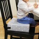 高さ調節クッション グレースター お食事クッション 高さ調節 子供 椅子 クッション ( 高さ調整クッション 子供用 3段階 ベルト付き ベビー キッズ 幼児 ...