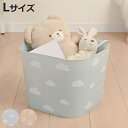 収納ボックス 収納バケット L おもちゃ かご ( 幅40×奥行29×高さ36cm 収納 カゴ バスケット 収納ケース オモチャ 小物 小物入れ 水に強い 小物...