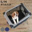 ペットキャリー 犬 ペットクレートワンタッチ バッグ 小型犬 ( ペットクレート ソフトクレート 犬用 ペット用 クレート キャリー 折りたたみ 持ち運び 組立...