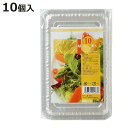 使い捨て容器 クリアパック M 10個入 フードパック ( プラスチック容器 パック 容器 使い捨て 弁当箱 角型 日本製 使い捨てパック プラ容器 クリア お弁当箱 ランチボックス 蓋付き 蓋 ふた 10枚 10個 )【3980円以上送料無料】