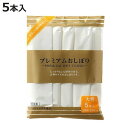 プレミアムおしぼり 大判 5枚入 日本製 ( 使い捨て お手拭 ふきん 5本 個包装 ロールタイプ 手拭 アウトドア ウェットシート ピクニック BBQ つかいすて 行楽 遠足 使い捨ておしぼり )【3980円以上送料無料】