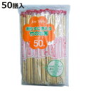 割り箸 50膳 割らずに使える竹の箸 割りばし 使い捨て ( わり箸 割ばし わりばし お箸 箸 はし ハシ 個包装 BBQ アウトドア パーティー キャンプ つかいすて つまようじ付き )【3980円以上送料無料】