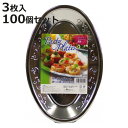 紙皿 パーティプレートM3P 3枚入×100個セット ( プレート オードブル 皿 アルミ加工 使い捨て容器 盛り皿 日本製 シルバー 大きめ 3枚入皿 300...