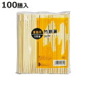 竹割箸 100膳 ( 割りばし 使い捨て お箸 箸 はし ハシ わりばし 竹 バーベキュー イベント レジャー ピクニック 運動会 弁当グッズ ランチグッズ ア...
