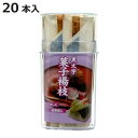 黒文字菓子楊枝 ( 爪楊枝 つまようじ デザートフォーク 和菓子 フルーツ 菓子楊枝 約9.5cm 食卓用 来客用 木 容器入り 黒文字 黒文字菓子ようじ よう...