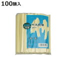 割り箸 竹天削箸 24cm(裸)100膳 ( わり箸 割ばし わりばし 使い捨て お箸 箸 はし ハシ BBQ アウトドア パーティー キャンプ つかいすて )【3980円以上送料無料】