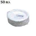 紙皿 23cm 業務用 50枚入 ( 紙容器 紙 紙製 お皿 白皿 平皿 ペーパーボウル 使い捨て容器 BBQ アウトドア パーティー キャンプ 取り皿 入れ物...