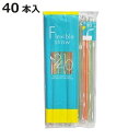 ストロー 曲がるタイプ トロピカル 40本入 ( 曲がるストロー 40本 40本入り 使い捨て プラスチック 使い捨てストロー お持ち帰り テイクアウト用 持ち...