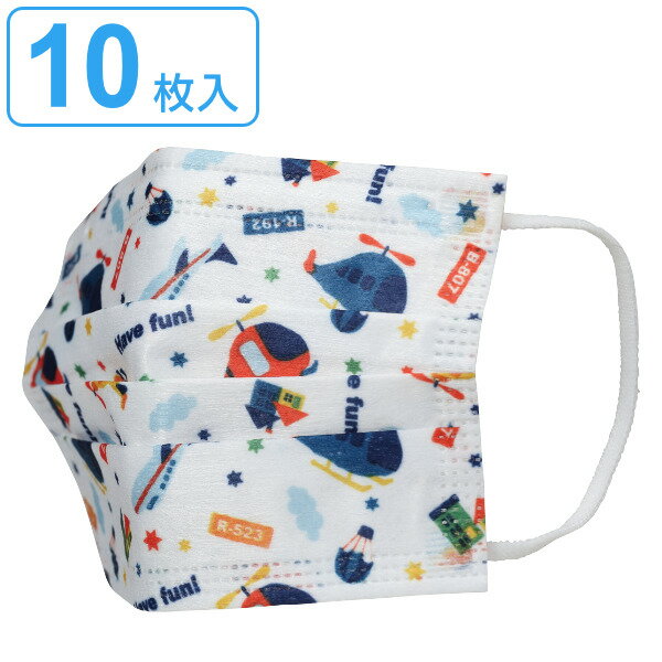 子ども用 マスク 不織布 10枚入 ヘリコプター ( 子供 子ども用マスク 3層構造 花粉 風邪 ほこり 立体プリーツ加工 快適 使い捨て キッズマスク ヘリコ...