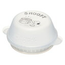 中華まんケース1P SMA11 SNOOPY ( レンジ 蒸し器 中華まん 肉まん あんまん スチーマー 電子レンジ 電子レンジ調理 電子レンジ専用 器 ケース...