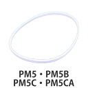 パッキン 弁当箱 蓋 PM5 PM5B PM5C PM5CA 専用 ( パッキンのみ 専用パッキン タイトウェア用 専用パーツ 専用部品 対応 用 部品 パーツ...